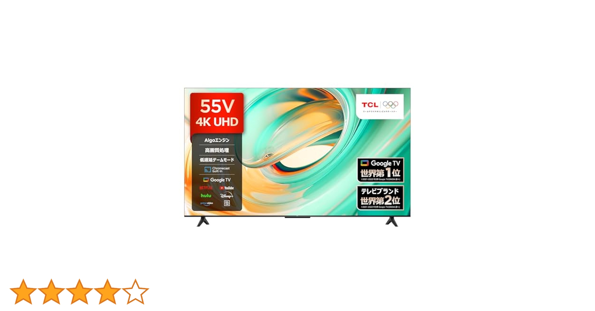 ⑧ TCL 55V6B 4Kチューナー 2024年製 55インチ 液晶テレビ Amazon.co.jp: 【Amazon.co.jp限定】 TCL 55V型 テレビ 4K 液晶